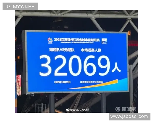 足球赛现场观众人数揭秘及其对比赛氛围的影响分析
